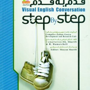 مکالمه تصویری قدم به قدم Visual conversation step by step