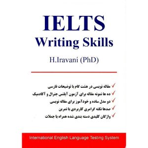 IELTS Writing Skills ایروانی