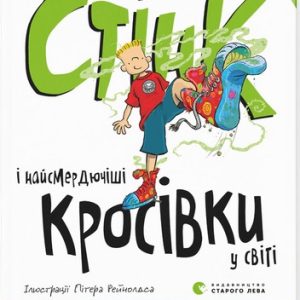 کتاب Stink 3 The World's Worst Super-Stinky Sneakers by Megan McDonald