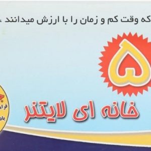 جعبه یادگیری لایتنر 3