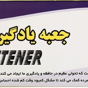 جعبه یادگیری لایتنر