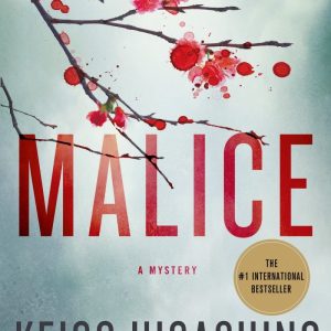 کتاب Malice by Keigo Higashino