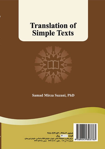 Translation of Simple Texts ترجمه متون ساده سوزنی