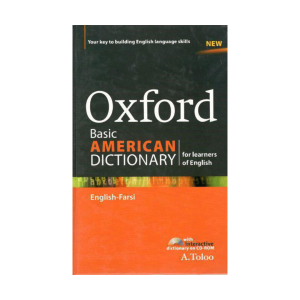 ترجمه آکسفورد بیسیک امریکن Oxford Basic American رهنما